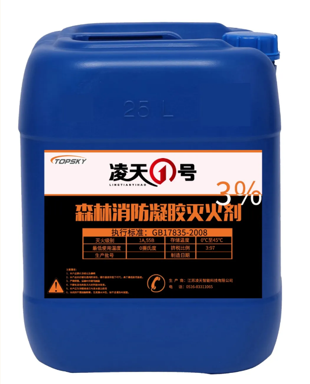 【新品發(fā)布】這款森林滅火凝膠，不復燃，用量大，尋求各省總代理